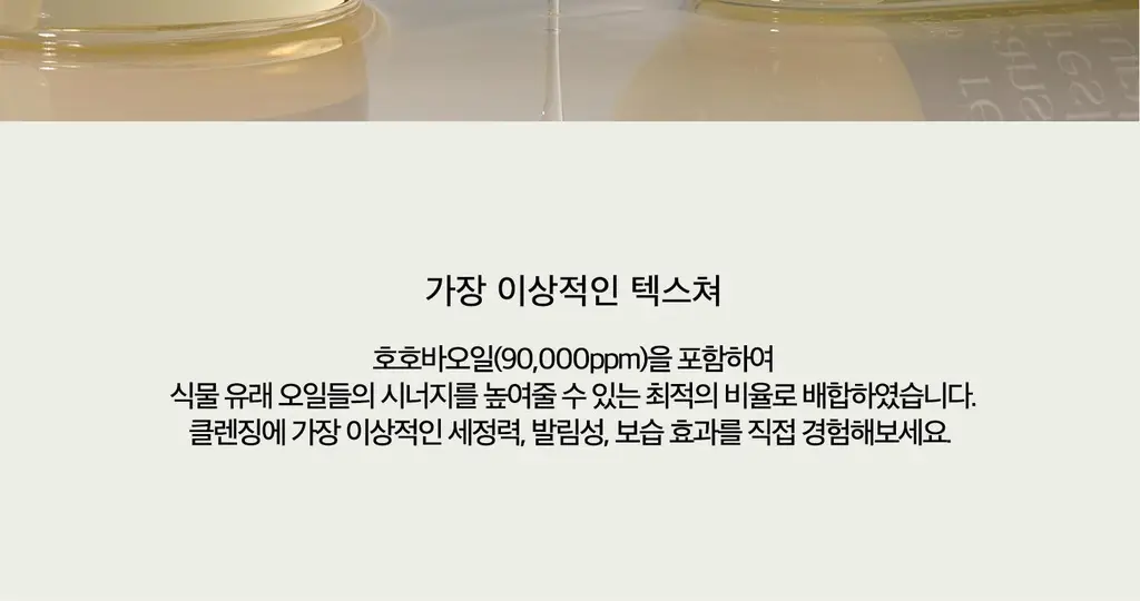[단독기획] 라씨엘르 곡물 클렌징오일 200ml 기획 (+파우더워시 10g) 상세페이지 17